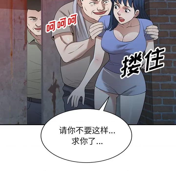 沉重的契约 沉重的契约-第 38 话 第116页