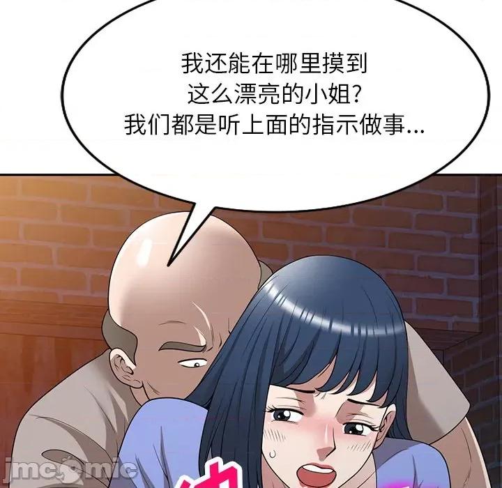 沉重的契约 沉重的契约-第 38 话 第120页