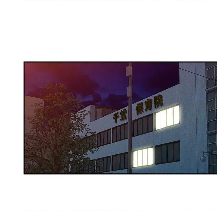 沉重的契约 沉重的契约-第 38 话 第133页