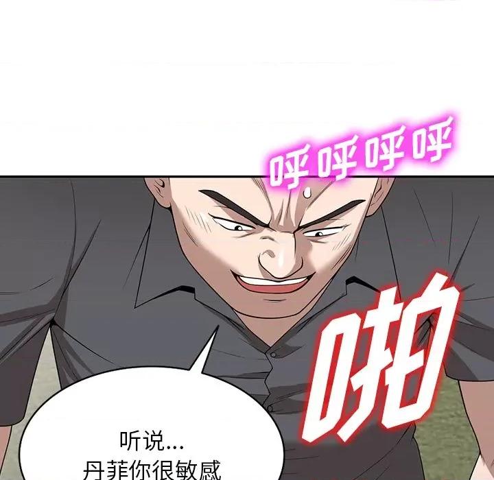 沉重的契约 沉重的契约-第 38 话 第142页