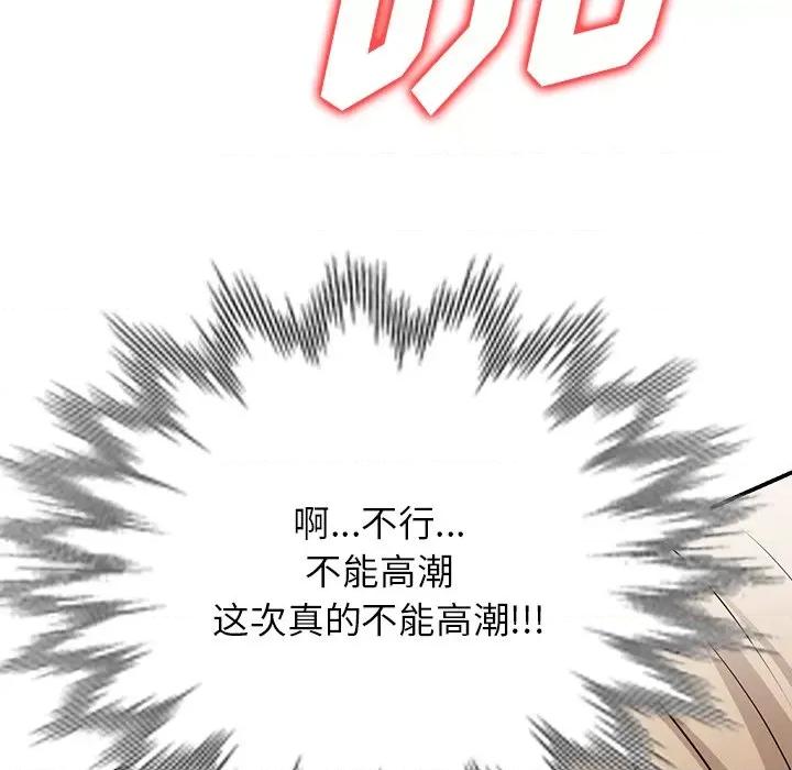 沉重的契约 沉重的契约-第 38 话 第158页