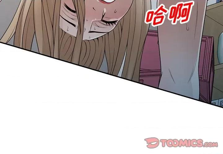 沉重的契约 沉重的契约-第 39 话 第3页