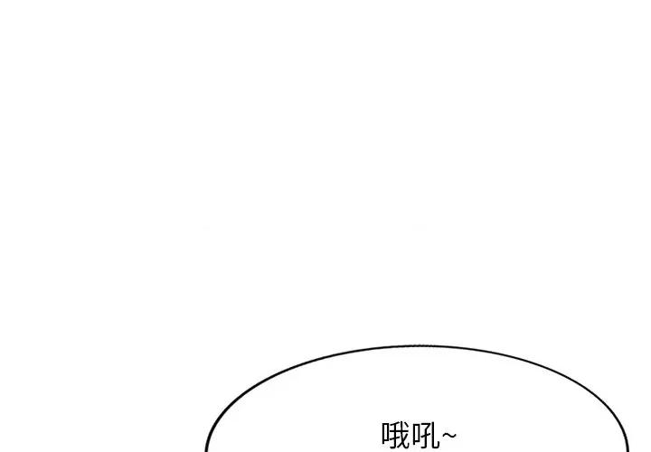沉重的契约 沉重的契约-第 39 话 第4页