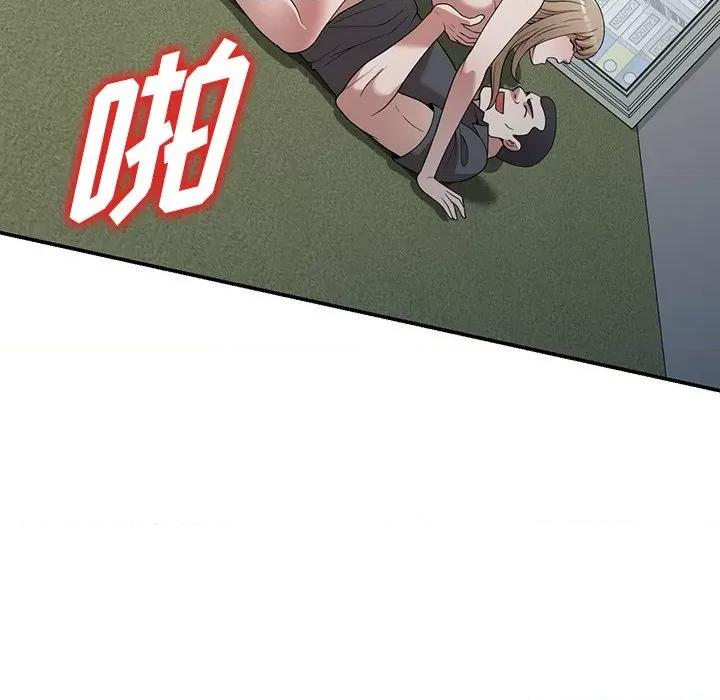 沉重的契约 沉重的契约-第 39 话 第8页