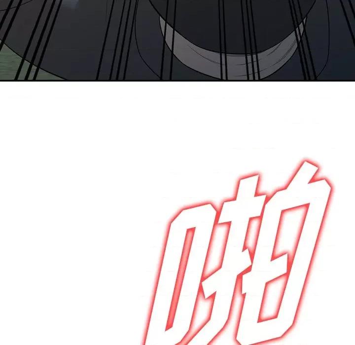 沉重的契约 沉重的契约-第 39 话 第12页