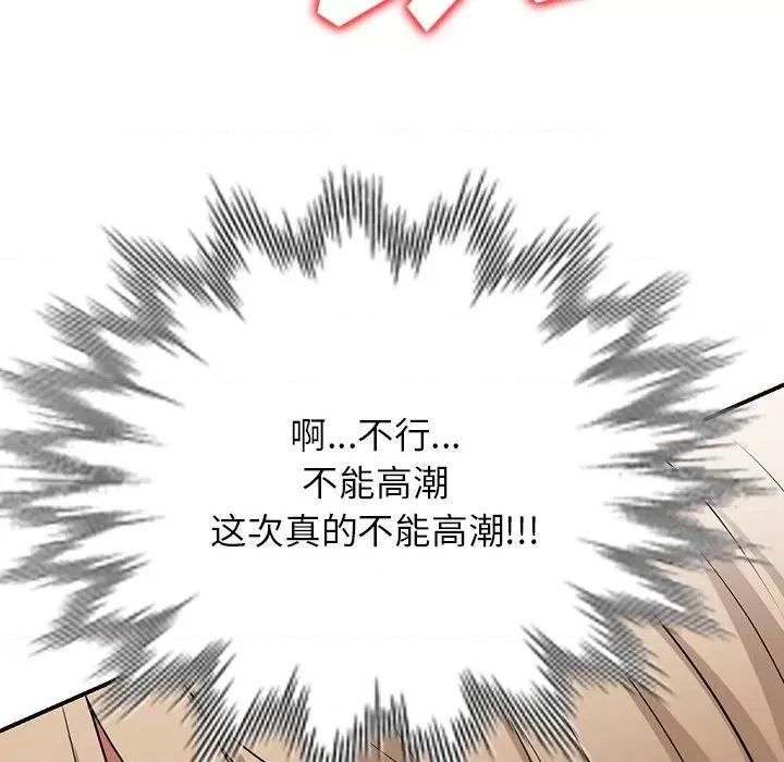 沉重的契约 沉重的契约-第 39 话 第13页