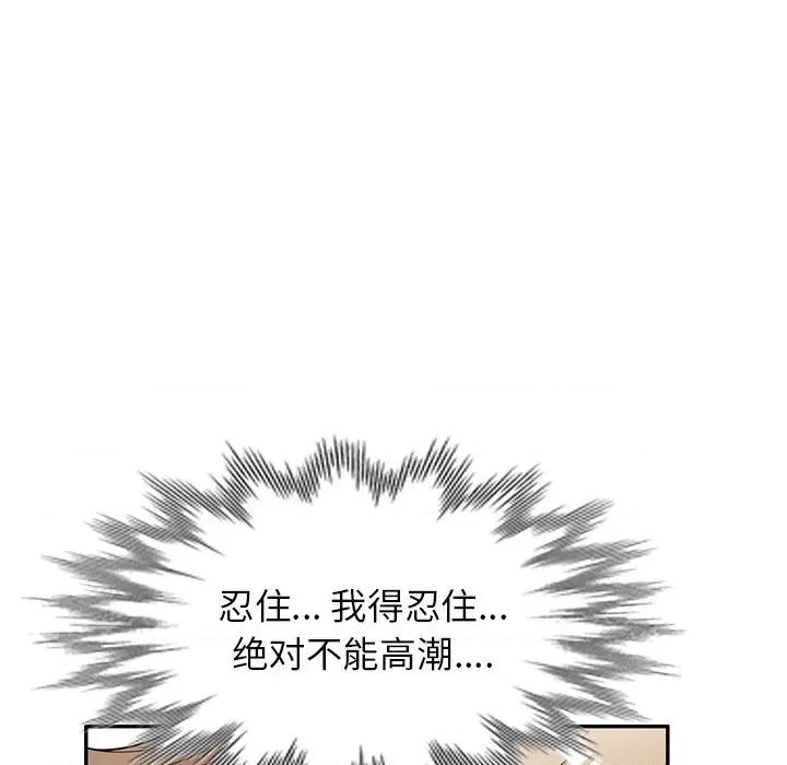 沉重的契约 沉重的契约-第 39 话 第22页