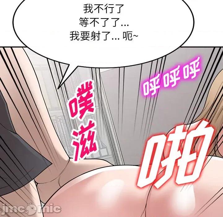 沉重的契约 沉重的契约-第 39 话 第25页