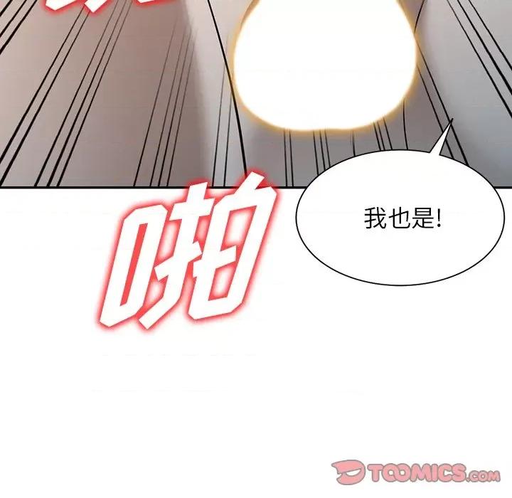 沉重的契约 沉重的契约-第 39 话 第27页