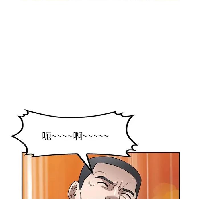 沉重的契约 沉重的契约-第 39 话 第28页