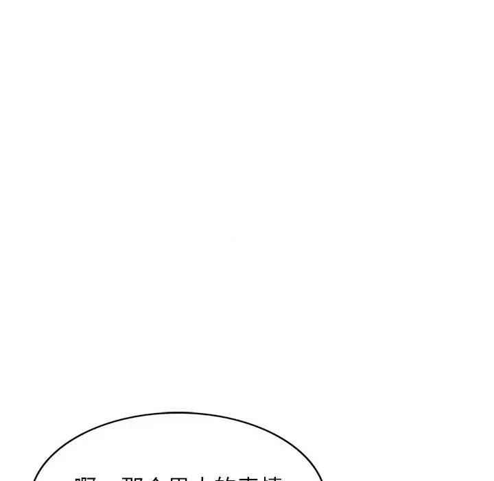 沉重的契约 沉重的契约-第 39 话 第32页