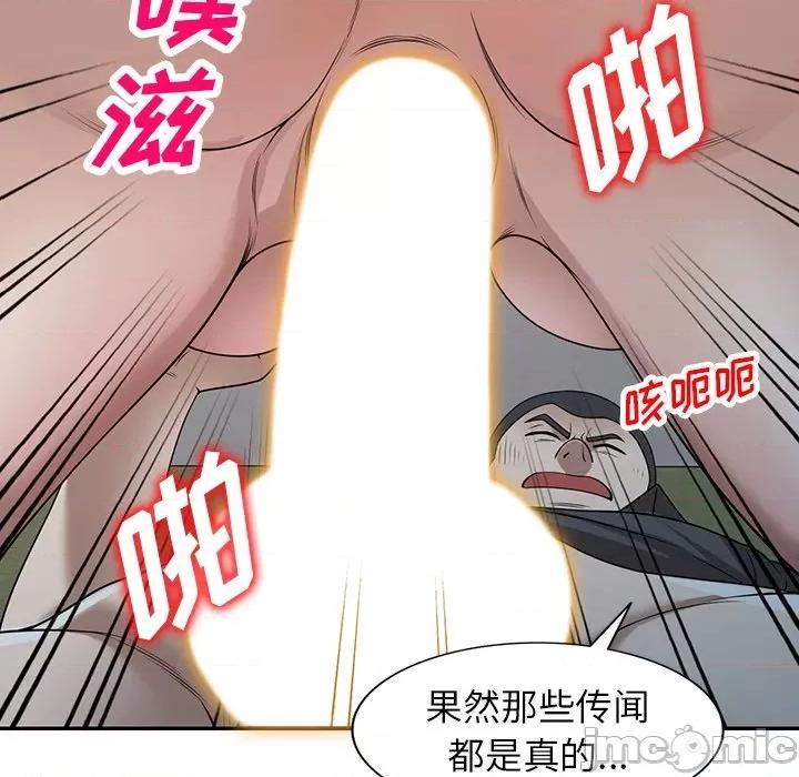 沉重的契约 沉重的契约-第 39 话 第40页