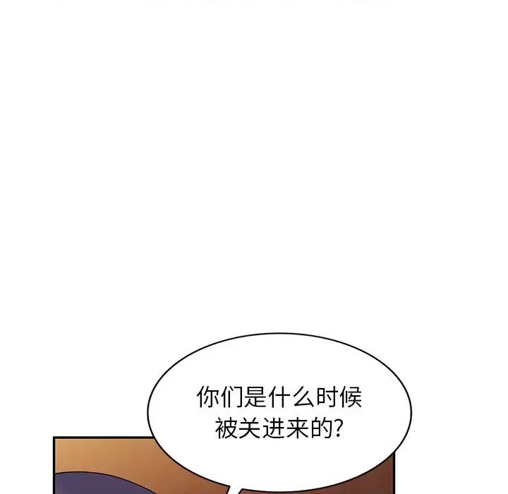 沉重的契约 沉重的契约-第 39 话 第44页