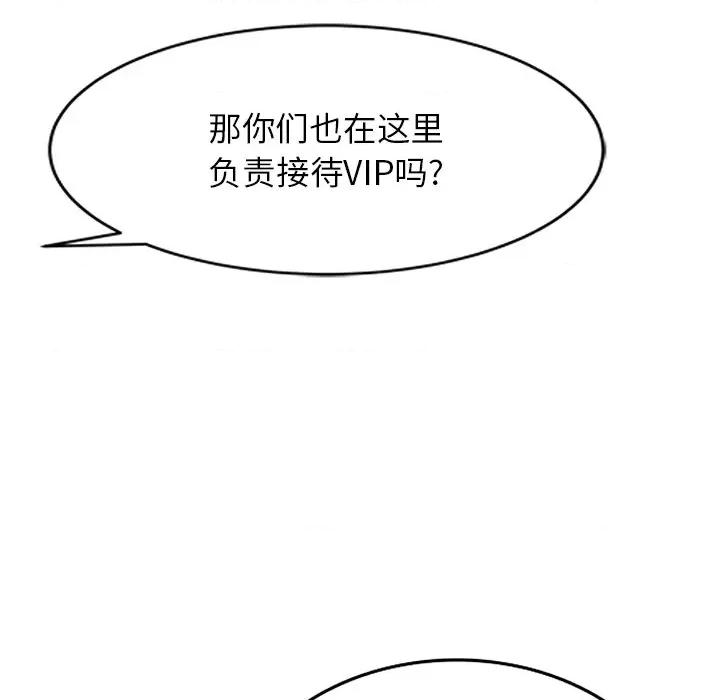 沉重的契约 沉重的契约-第 39 话 第48页