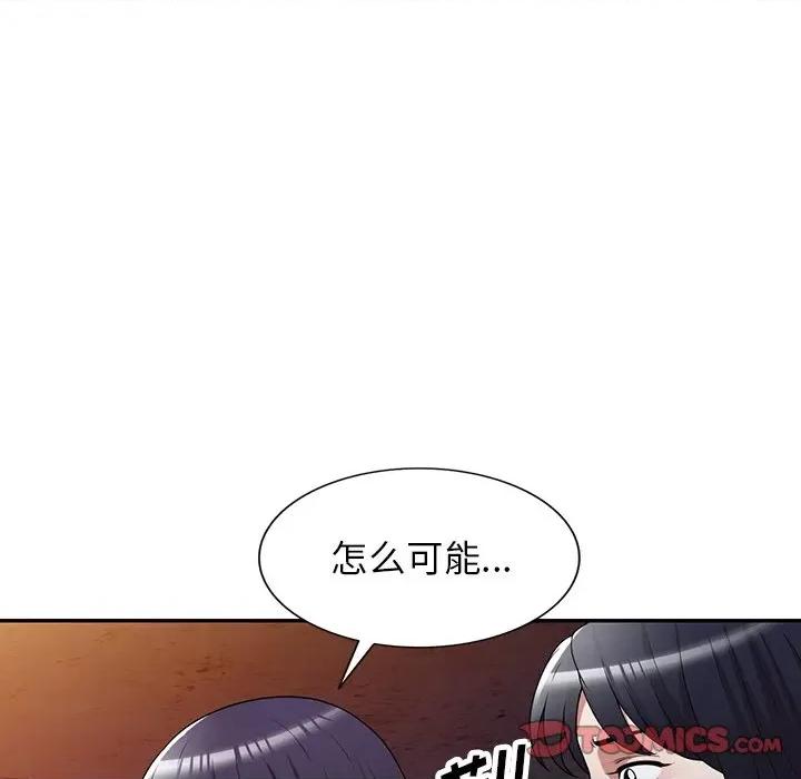 沉重的契约 沉重的契约-第 39 话 第51页