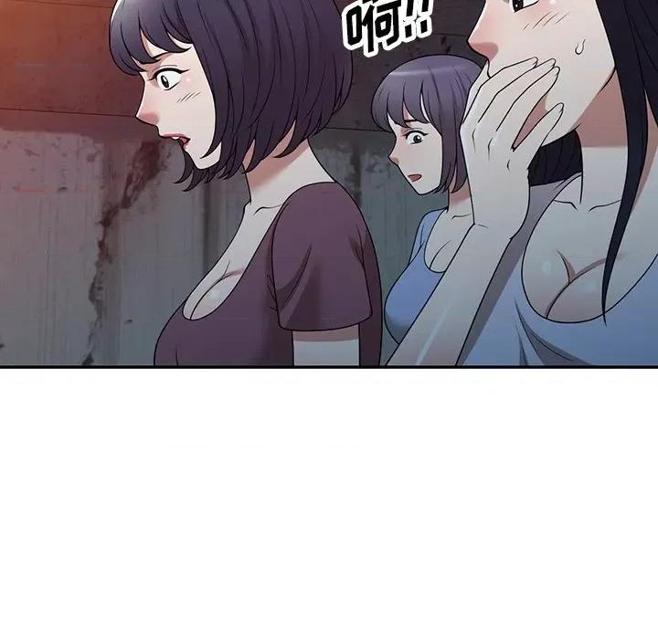 沉重的契约 沉重的契约-第 39 话 第52页