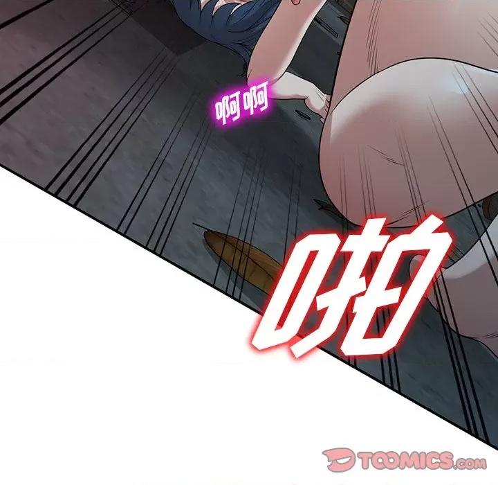 沉重的契约 沉重的契约-第 39 话 第57页