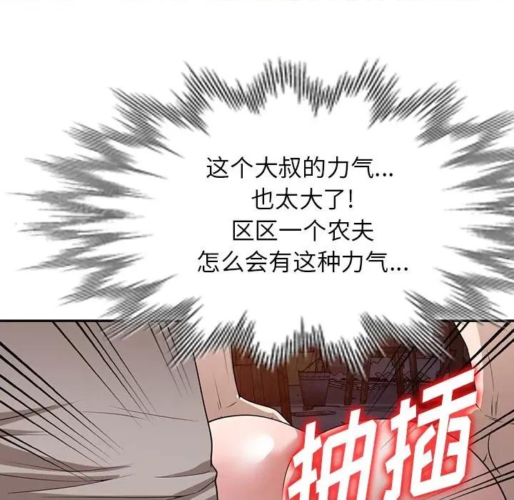 沉重的契约 沉重的契约-第 39 话 第61页