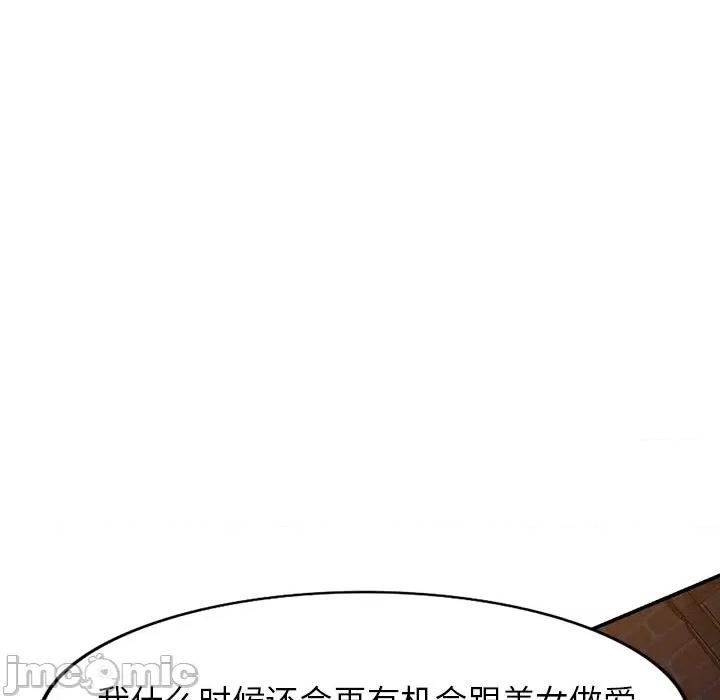 沉重的契约 沉重的契约-第 39 话 第65页
