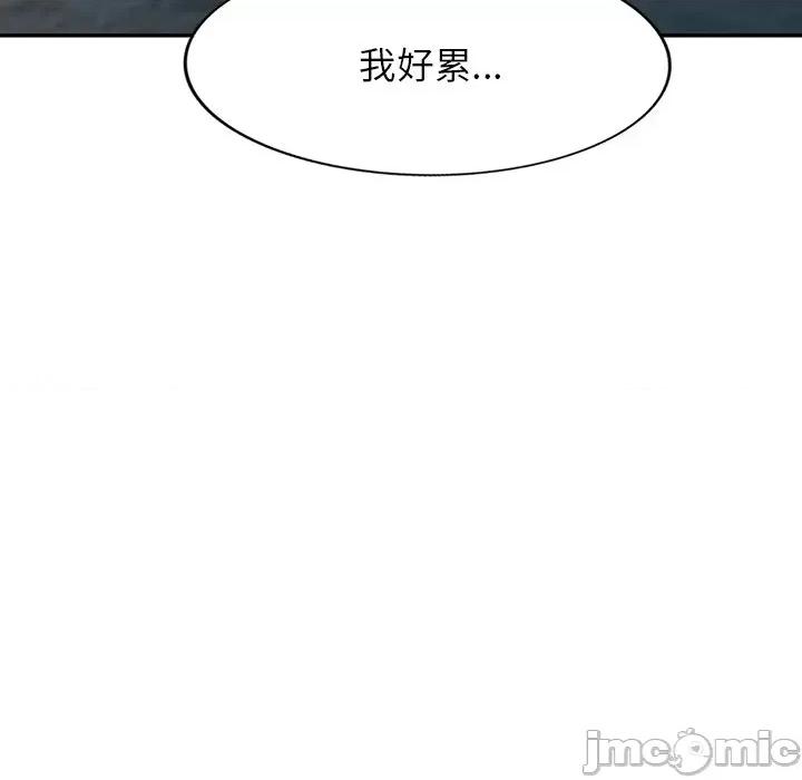 沉重的契约 沉重的契约-第 39 话 第70页