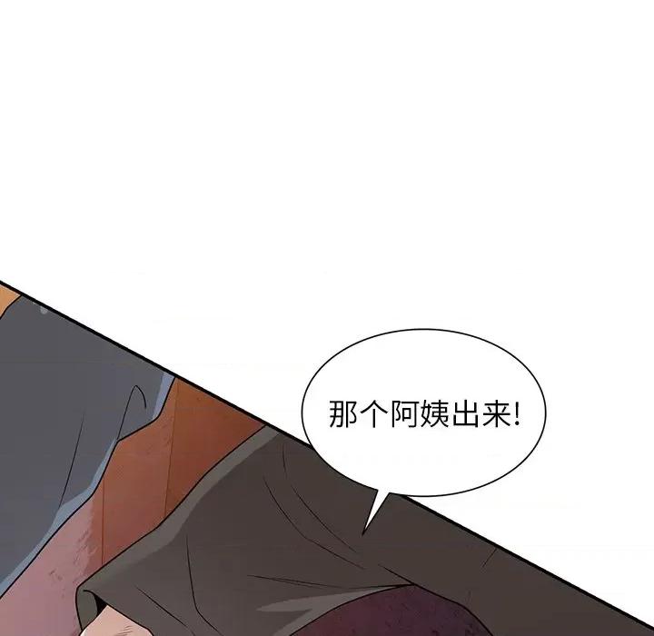 沉重的契约 沉重的契约-第 39 话 第71页