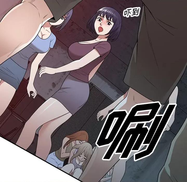 沉重的契约 沉重的契约-第 39 话 第72页