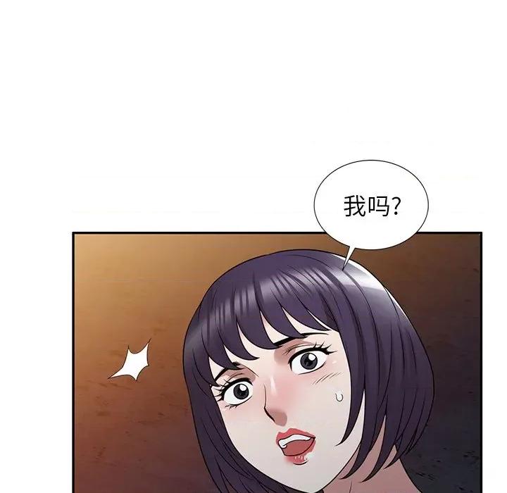 沉重的契约 沉重的契约-第 39 话 第74页