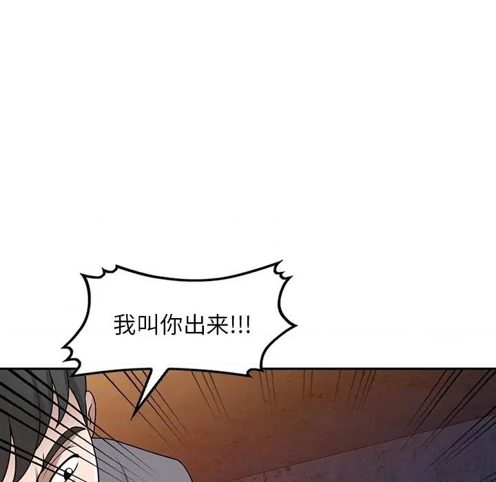沉重的契约 沉重的契约-第 39 话 第76页