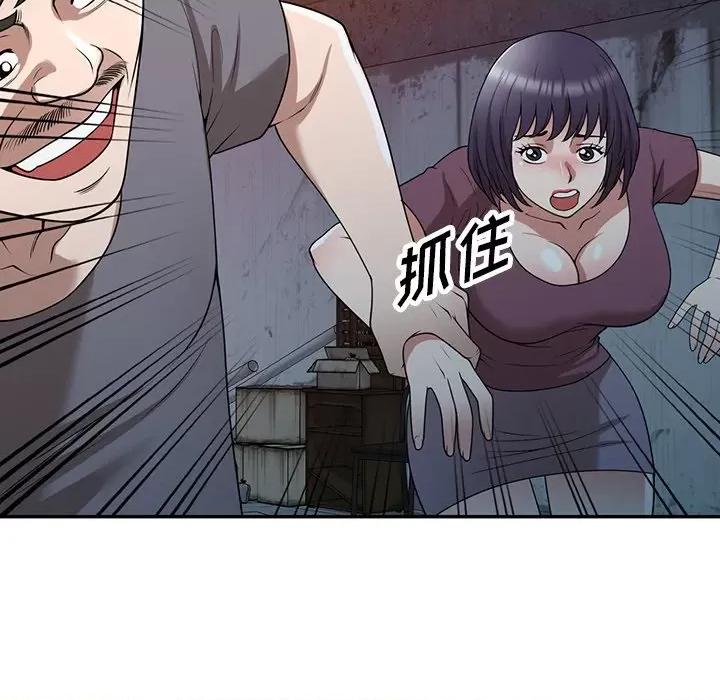 沉重的契约 沉重的契约-第 39 话 第77页