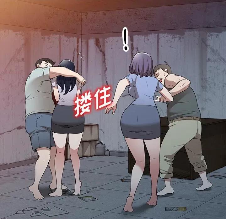 沉重的契约 沉重的契约-第 39 话 第82页