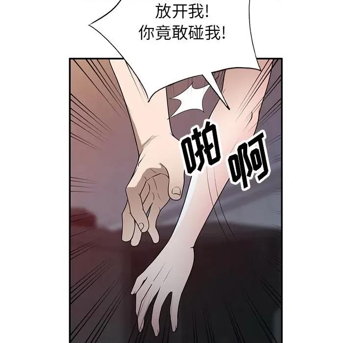 沉重的契约 沉重的契约-第 39 话 第86页