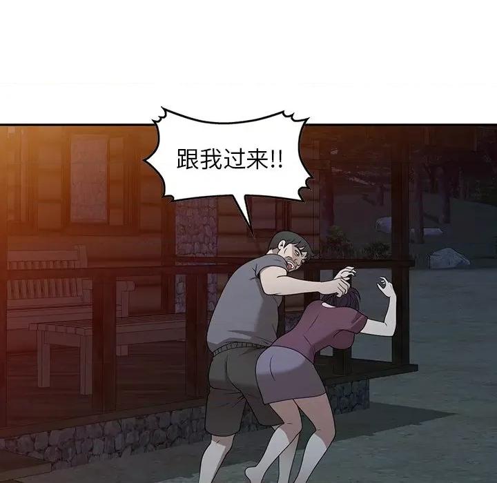 沉重的契约 沉重的契约-第 39 话 第91页