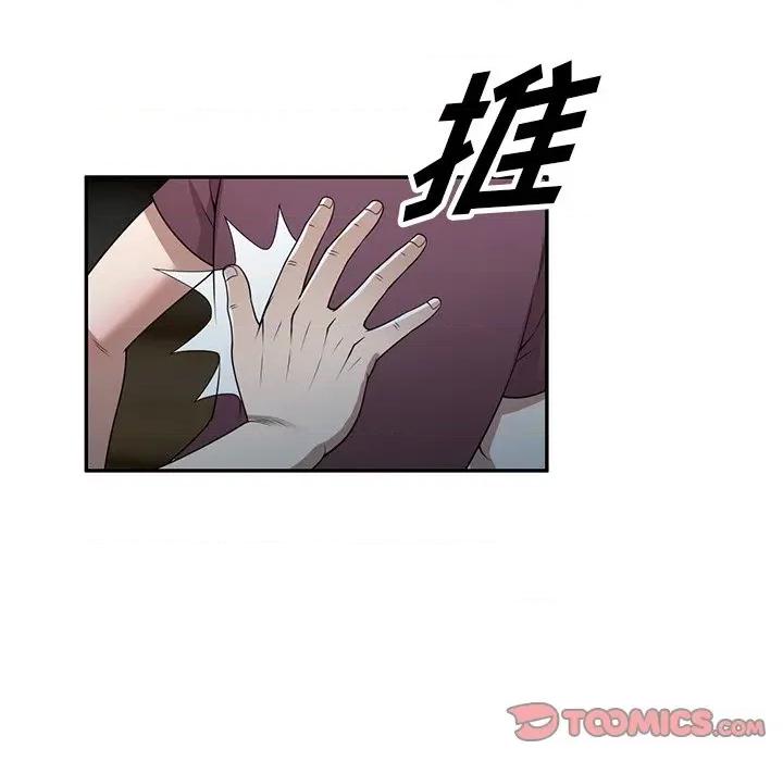 沉重的契约 沉重的契约-第 39 话 第93页