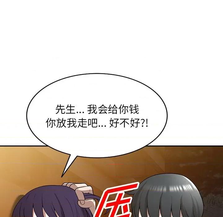 沉重的契约 沉重的契约-第 39 话 第94页