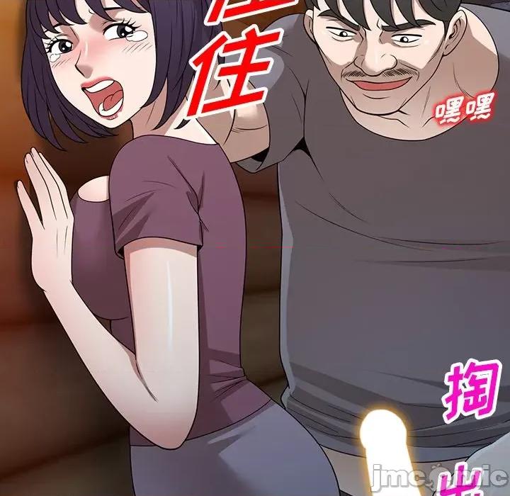 沉重的契约 沉重的契约-第 39 话 第95页