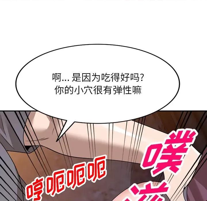 沉重的契约 沉重的契约-第 39 话 第103页