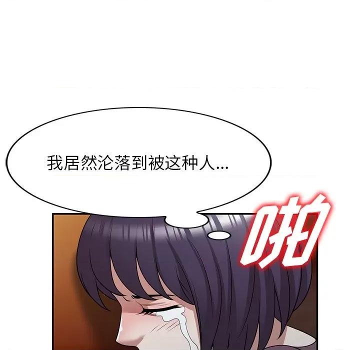 沉重的契约 沉重的契约-第 39 话 第106页