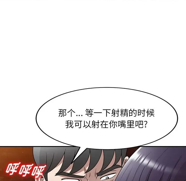 沉重的契约 沉重的契约-第 39 话 第108页
