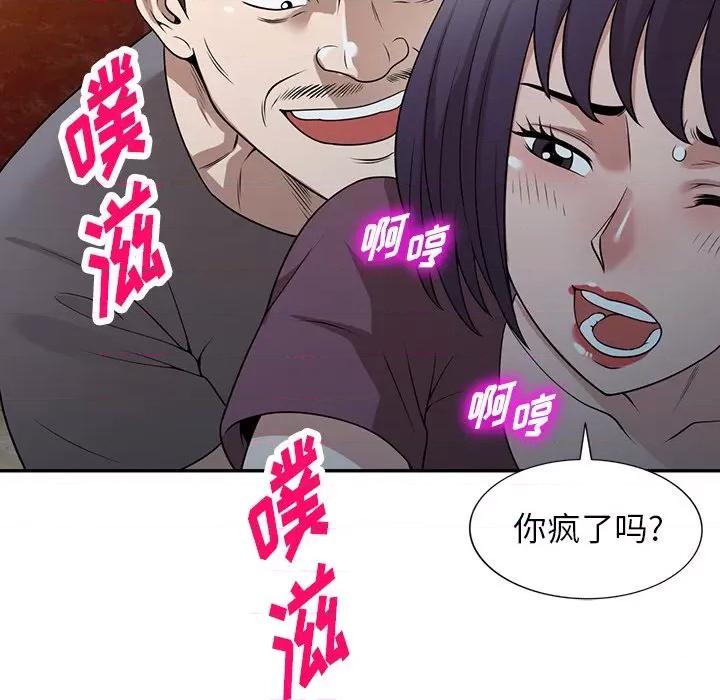 沉重的契约 沉重的契约-第 39 话 第109页