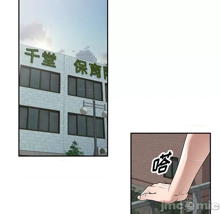 沉重的契约 沉重的契约-第 39 话 第115页