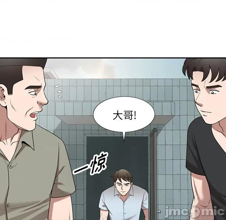 沉重的契约 沉重的契约-第 39 话 第120页