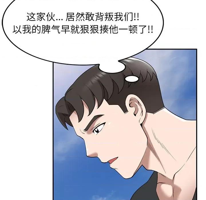 沉重的契约 沉重的契约-第 39 话 第122页