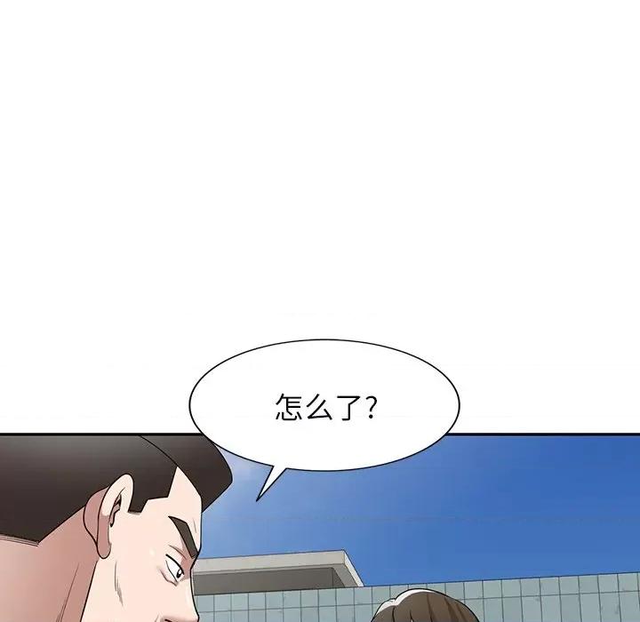 沉重的契约 沉重的契约-第 39 话 第124页