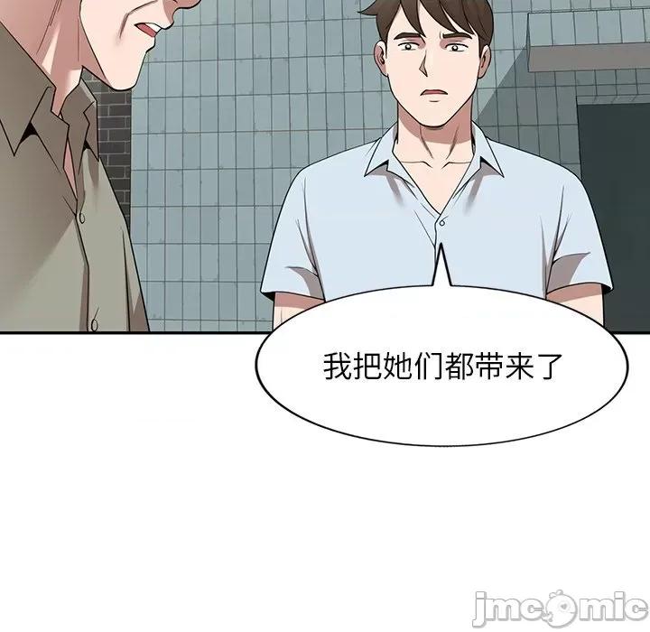 沉重的契约 沉重的契约-第 39 话 第125页