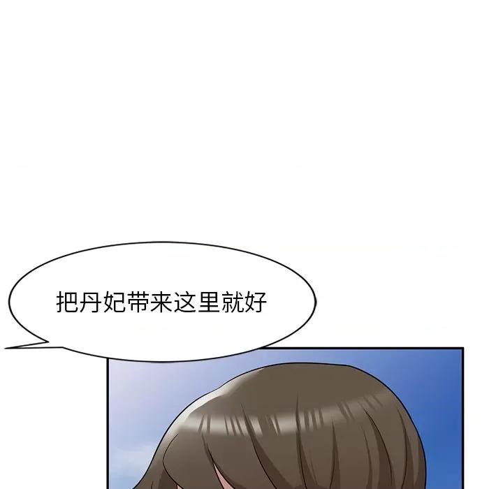 沉重的契约 沉重的契约-第 39 话 第126页