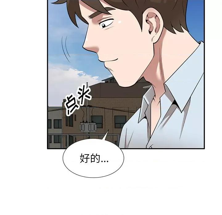 沉重的契约 沉重的契约-第 39 话 第127页