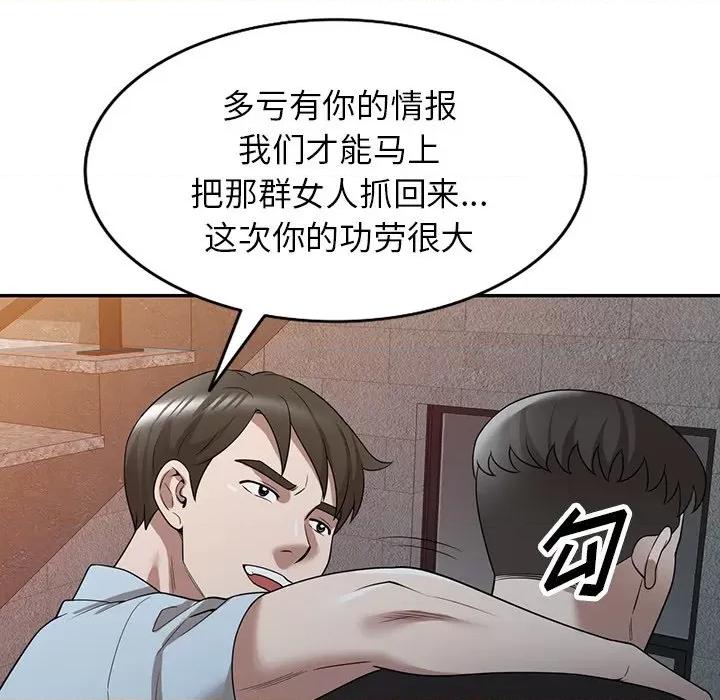 沉重的契约 沉重的契约-第 39 话 第131页