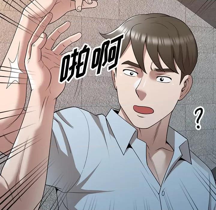 沉重的契约 沉重的契约-第 39 话 第134页