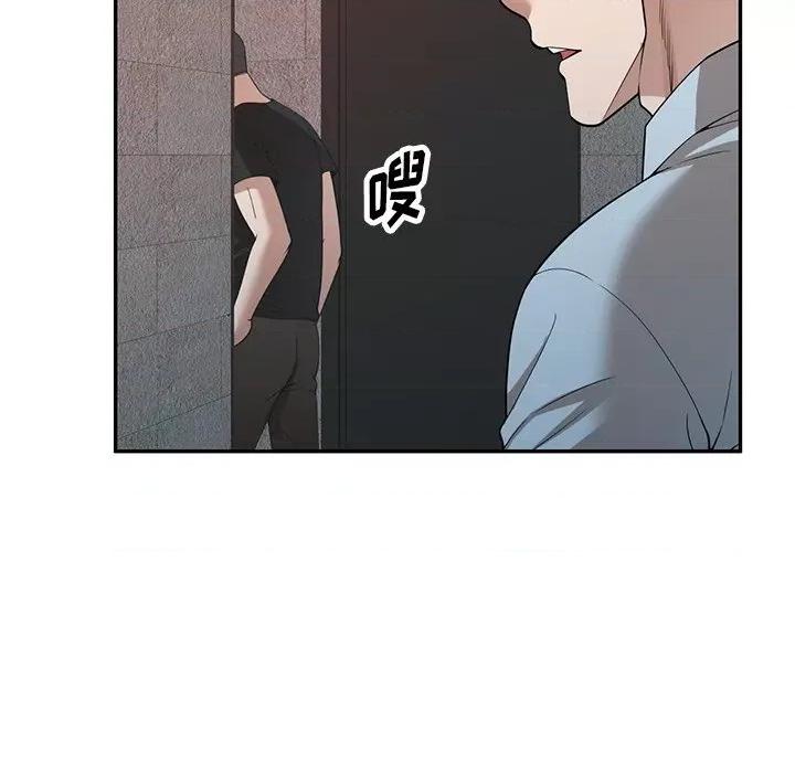沉重的契约 沉重的契约-第 39 话 第137页