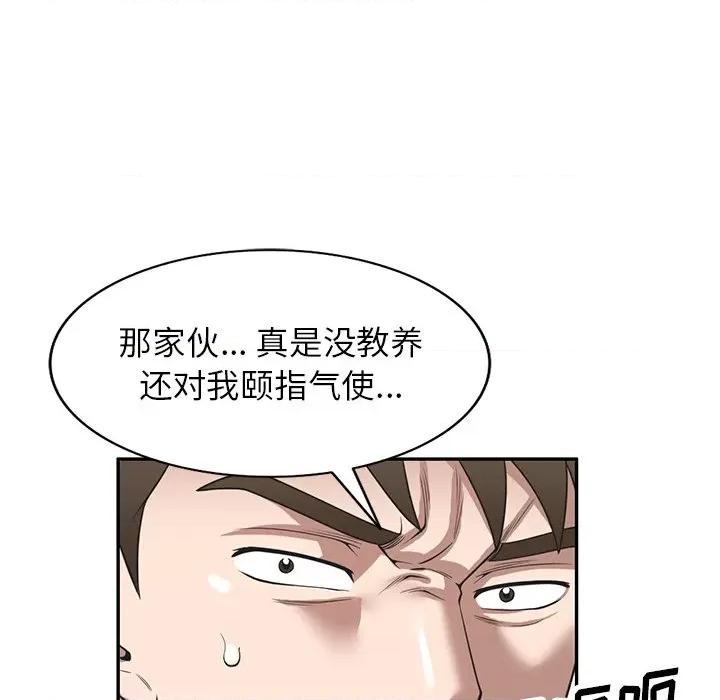 沉重的契约 沉重的契约-第 39 话 第138页